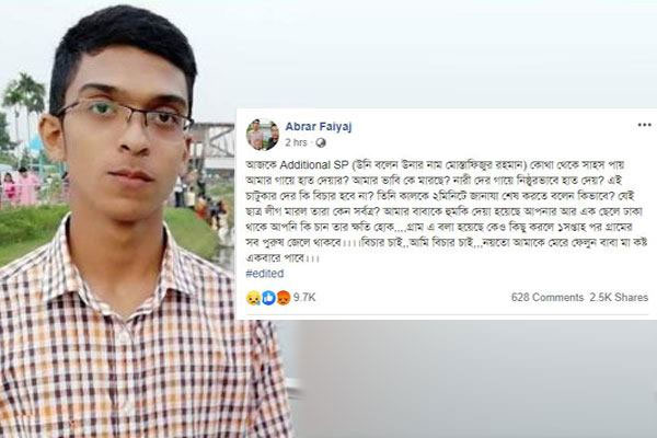 বিচার চাই, নয়তো আমাকে মেরে ফেলুন!